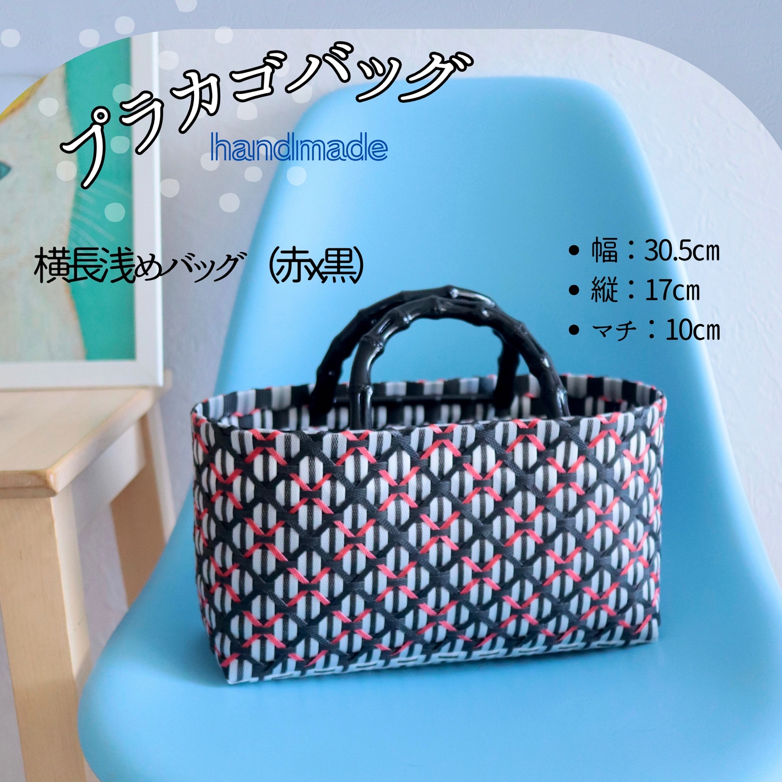 プラカゴ - かごバッグの人気通販 | minne byGMOペパボ 国内最大
