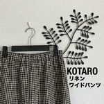 ★送料込★リネンワイドパンツ no.24