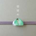  【帯留め】琉球ガラス帯留め (着物・浴衣)