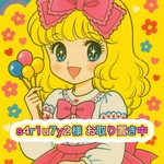 ♡昭和レトロ♡s4r1u7y2様お取り置き商品