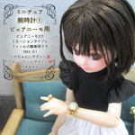 ミニチュア腕時計①・リカちゃん・ミニチュア・ドール・小物・ピュアニーモ・ミニチュア時計