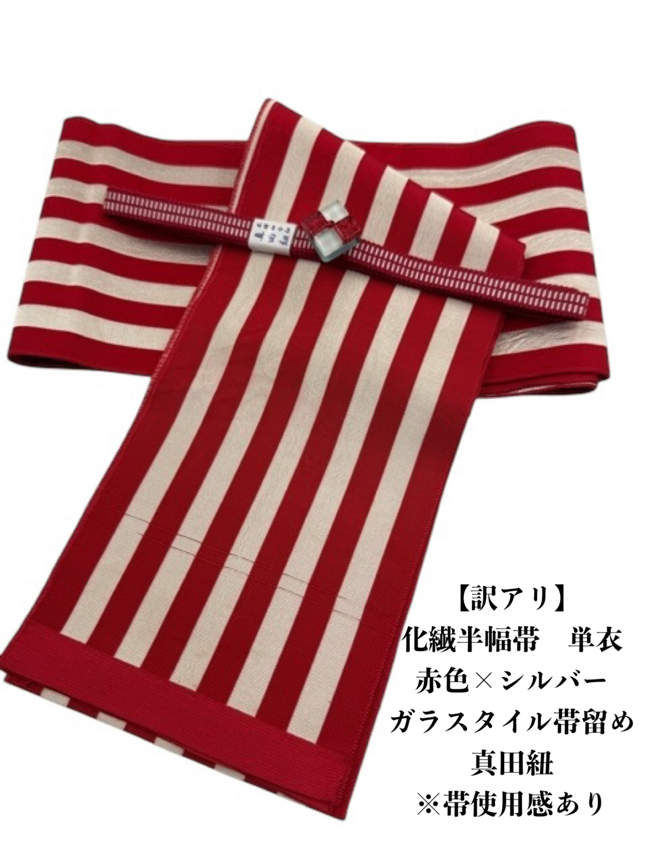スーパーゲリラ企画】4474木綿半幅帯 パンダ柄 豪華水引3点