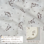 ［れいなさま］3点:ショッピングカートカバー/抱っこ紐カバーセット/手つなぎリング