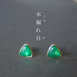 【選べる金具】木漏れ日ピアス・樹脂ピアス・イヤリング・指輪