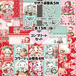 250円お得★7/26コンプリートセット　