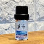 夏空  〜カリフォルニアの青い空〜　クロスブレンド精油　5ml