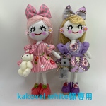 kakovel white様専用