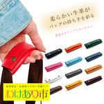 【わけあり】エコバッグの持ち手レザーカバー レディース メンズ 本革 バッググリップ ホックタイプ