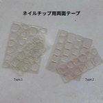 ネイルチップ用両面グミテープ