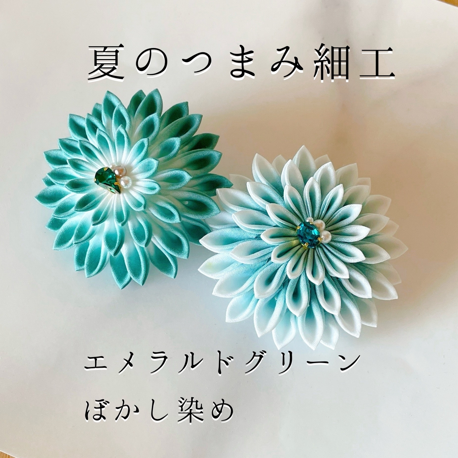 asucea様オーダー つまみ細工 asucea様オーダー つまみ細工