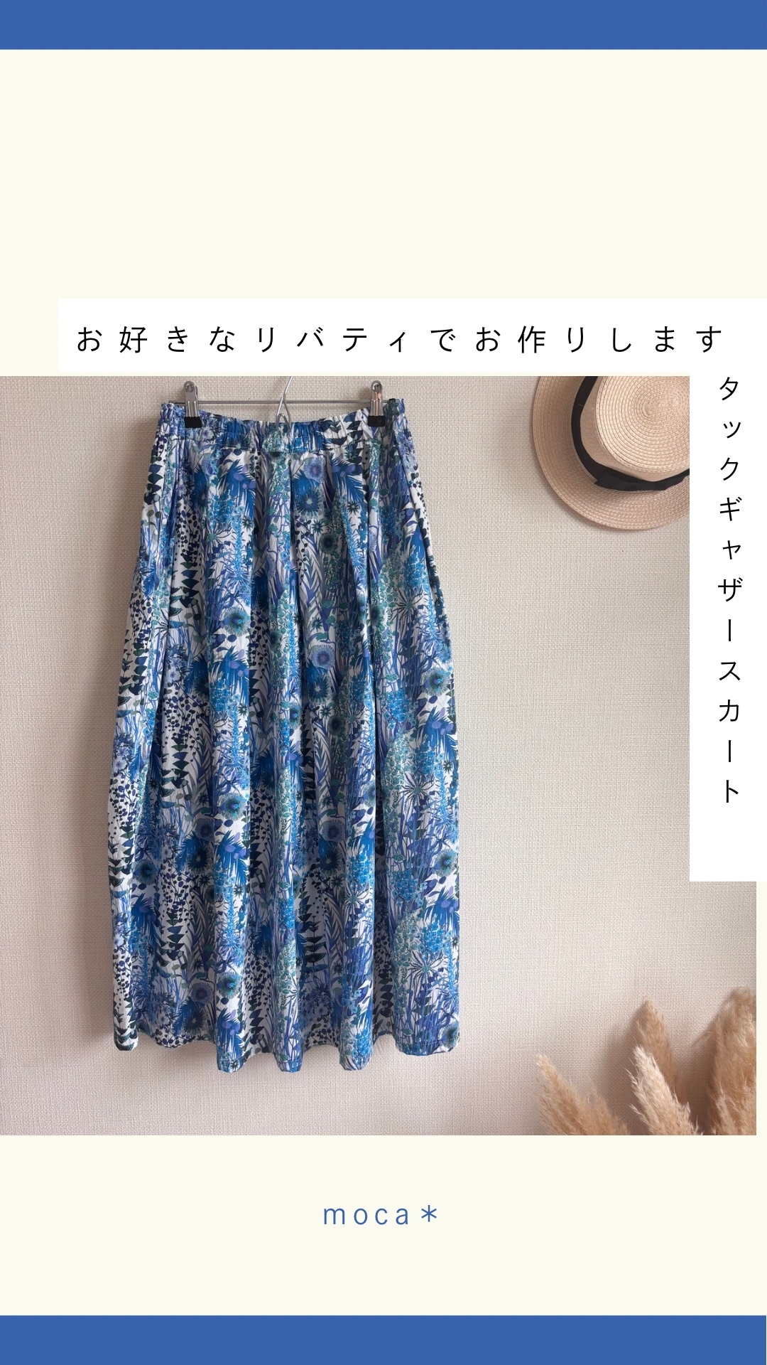 【ハンドメイド】リバティスカート 楽天市場】リバティ 生地 タナローン（スカート｜ボトムス