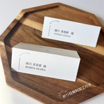 席札｜ 二つ折り miniタイプ リゾート マリン 海 シンプル 結婚式