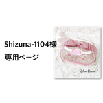 shizuna-1104様♡おしりふきケース♡リバティ柄