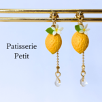 レモンとお花【ピアス・イヤリング】(片耳)