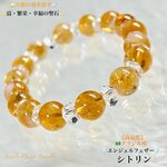 💫天使の羽🪽エンジェルフェザーシトリン⭐️天然石ブレスレット💫