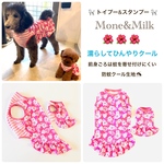 大型犬　完成品　4L 🌺