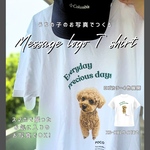 普段使いできる◎うちの子のメッセージロゴTシャツ　スマホのお写真から作れます✳︎