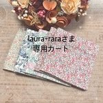 ✴︎25×25cm✴︎リバティガーゼハンカチ　5枚