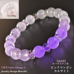 動画ｱﾘ✨蛍光発色💫カラーチェンジ💫ピンクマンガンカルサイト💕天然石ブレスレット💫限定再販売❗️