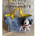 サイドポケットつきデニムトート