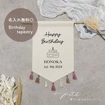 【人気no.1♡】HATA147❁﻿バースデータペストリー♡ 誕生日フラッグ　誕生日装飾