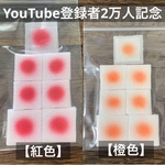 第六弾【YouTube登録者2万人記念】 つまみ細工　一越ちりめん　ぼかし