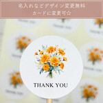 Thank you シール マリーゴールド【S320】サンキューシール/オリジナルシール/ショップシール/ロゴシール/名入れシール