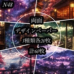 【N48】next soon和柄オリジナル両面デザインペーパー