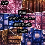 【N49】next soon和柄オリジナル両面デザインペーパー