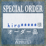 hiro****様＊オーダー品