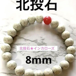 【台湾産】北投石 A AＡインカローズ8mm