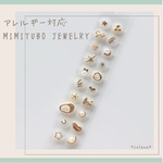 【アレルギー対応】耳つぼジュエリー♡ゴールド  【セラミック粒  20粒  完成品】