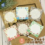 【デザペ】喫茶店スクエアメモ  小分け販売