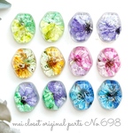 698.再販無し/ミニカボション押し花パーツセット(12個)ピアス/
