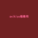 snikiyo様専用ページ