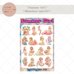 【Summer Girl】フレークシール