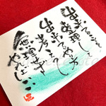 貴方の心に響く筆文字　〜　出来ること