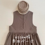 assam様専用ページ