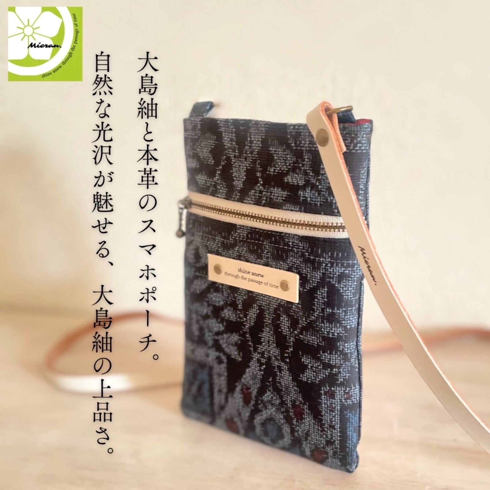 イ*ズ様 大島紬　正絹　リメイク　ミニボストンバッグ　ショルダーバッグ パルテール』(全5色)イタリアンシュリンク/フェミニンなボックス