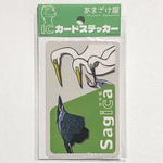 貼って剥がせてまた貼れる！ ＩＣカードステッカー 【サギ科／Sagica】