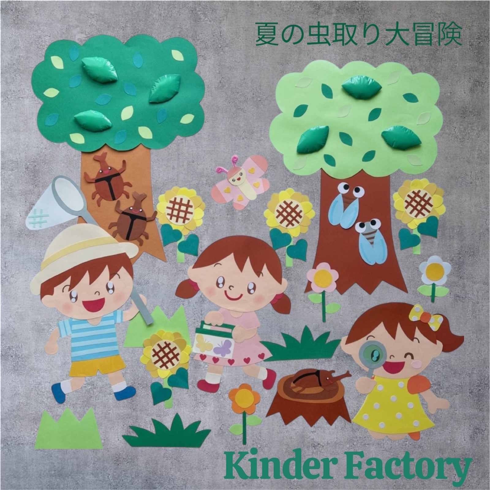 ハンカチシアター　５枚セット　➕夏壁面 春夏秋冬の壁面セット