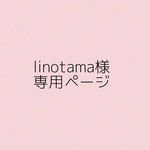 専用ページ