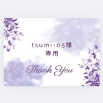 【tsumi-05様専用】ハンドストラップ2点分