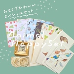 かわいい動物たちのハッピーセット
