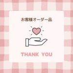A5ブックカバー/ギンガムチェック(くすみブルー)/ゆめかわハリネズミ刺繍