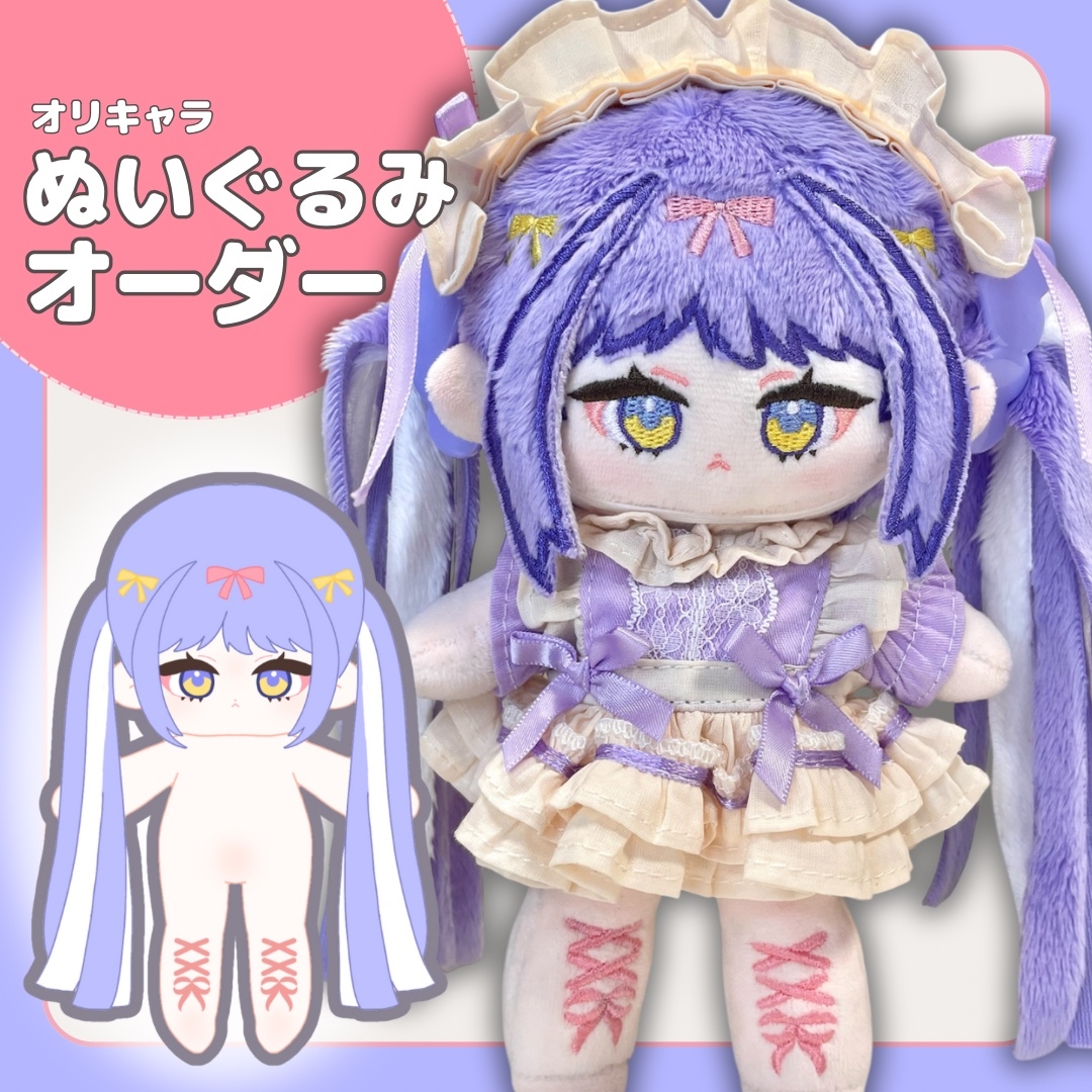 ぬいぐるみオーダー！支払い専用ページ！ 汐瑞玩偶（オーダー受付窓口） (@XiRui6998) / X
