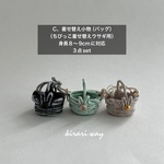 C、【ちびっこ着せ替えウサギ用】着せ替え小物 (バッグSET)