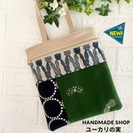 ミナペルホネン　パッチワーク　ミニバッグ　 minaperhonen