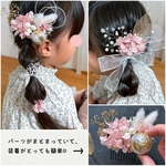 【★再販★装着簡単!!】【送料無料】子ども 花 七五三 浴衣 ピンク 簡単 結婚式 ヘッドパーツ ヘアアクセ 髪飾り ドライフラワー かんざし プリザーブドフラワー ゴールド リボン レース
