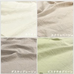 monetwhite01様専用ダスティーグレージュ